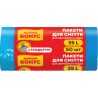 Бонус, 50 шт., 35 л, Пакеты для мусора без завязок, в ассортименте