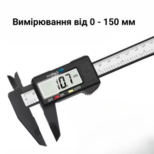 Штангенциркуль електронний, цифровий, 150 мм