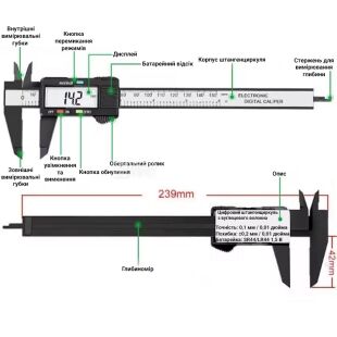 Штангенциркуль электронный, цифровой, 150 мм