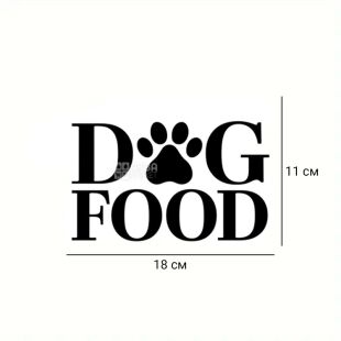 Стікер для контейнера з кормом Dog food, 180 х 110 мм
