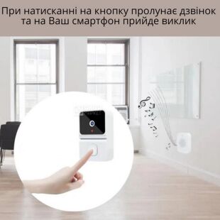 Беспроводной дверной звонок с микрофоном, белый