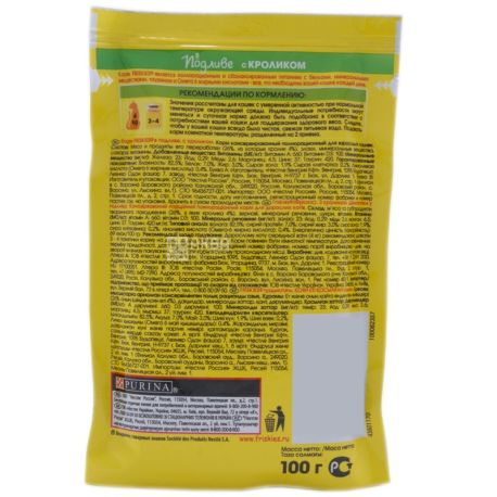 Friskies, 100 г, корм, для котов, с кроликом в подливе