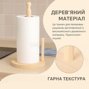 Держатель для бумажных полотенец, настольный, деревянный