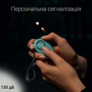 Сигналізація-брелок для самозахисту з ліхтариком, 130 дБ