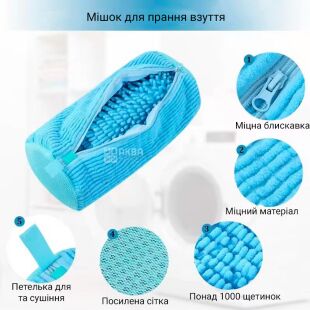 Мешок для стирки обуви из микрофибры, голубой