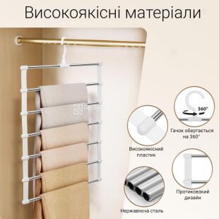 Вешалка для брюк, многоуровневая 