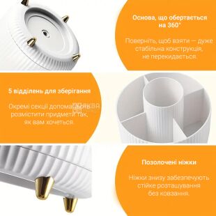 Органайзер для косметических аксессуаров и канцелярских принадлежностей, вращающийся, белый