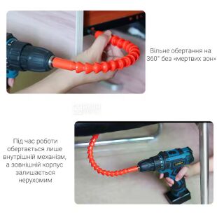 Гибкий вал для дрели и шуруповерта, красный, 20 см