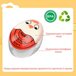 Таймер-індикатор для варіння яєць, жовтий