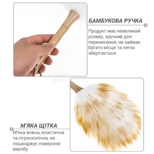 Щітка для чищення з м'якої вовни, універсальна, 7х37 см