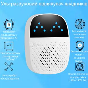 Ультразвуковий відлякувач шкідників з технологією АІ, білий