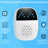 Ультразвуковий відлякувач шкідників з технологією АІ, білий