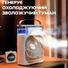 Clever Mini Cooling fan, Портативний вентилятор-зволожувач з LED підсвічуванням та резервуаром для води, білий