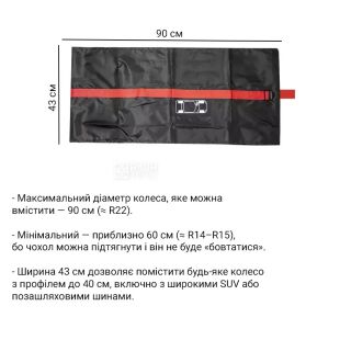 Чехол для транспортировки и хранения автомобильных шин, R14-R22