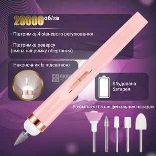 Набір для манікюру та педикюру з 5 фрезами та підсвіткою, акумуляторний, рожевий