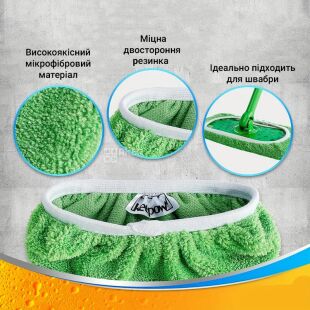 Запаска для швабри з мікрофібри, зелена, 45 х 11 см, універсальна
