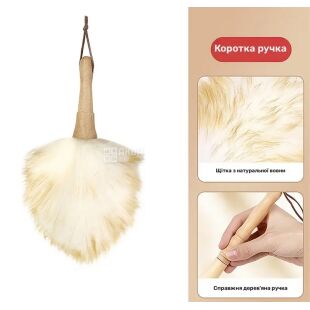 Щетка для чистки из мягкой шерсти, универсальная, 7х37 см