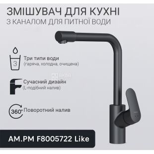 Am.Pm Like, Смеситель для кухни со встроенным каналом для питьевой воды, черный матовый