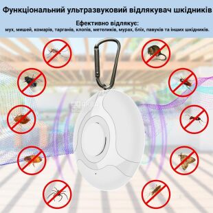 Ультразвуковой отпугиватель вредителей, портативный, белый