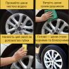 Паста для автомобільних шин + губка, 100 г