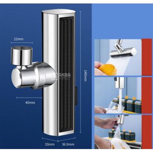 Насадка на кухонный кран вращающаяся, 3 режима, пластиковая