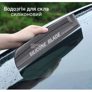 Щітка-водозгін для автоскла, силіконова, чорна, 30 х 5 см