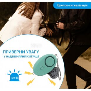 Сигналізація-брелок для самозахисту з ліхтариком, 130 дБ