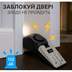 Сигнализация-стопер для дверей, 120 дБ, черная