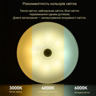 Світлодіодний світильник з акумулятором, 3 режими, d 85 мм