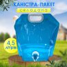 ViO PE-T 4,5l, Канистра-пакет для воды мягкая с ручкой и краником, голубая
