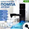 ViO E4 black, Помпа для бутилированной воды электрическая, черная, USB помпа