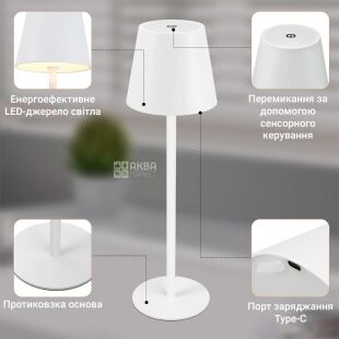 Лампа настільна, акумуляторна, біла, 3 режими світла, 36 см
