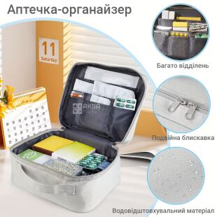 Аптечка-органайзер для медикаментів, сіра, 200х250х135 мм, водонепроникна
