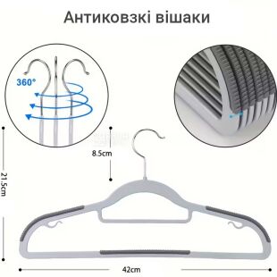 Набор вешалок с антискользящими накладками, 10 шт., серые, пластиковые