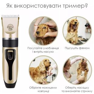 MiaoQuanji, Машинка для стрижки тварин, акумуляторна, золотиста, з насадками