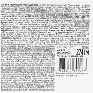 Roshen, 274 г, Набор конфет новогодний №1 Сладкая избушка Рошен