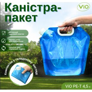 Каністра пакет для води м'яка 4,5 л PET з ручкою, трансформер, ViO PE-T 5l