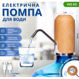 ViO E5 light wood, Помпа для води електрична USB, світле дерево