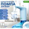 ViO E11, Електрична USB помпа для води, блакитна