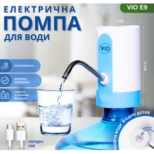 ViO E9, USB Электропомпа для воды 19л