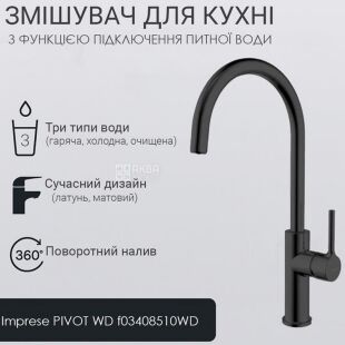 Imprese Pivot WD, Змішувач для кухні з підключенням питної води, чорний матовий