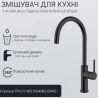 Imprese Pivot WD, Смеситель для кухни с подключением питьевой воды, черный матовый