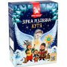 Сто пудов, 260 г, Кутя Зірка Різдвяна