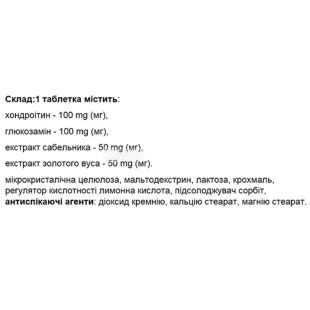 Еліксир Хондрокрок, 60 шт., Препарат для суглобів та зв'язок Хондроїтин+Глюкозамін