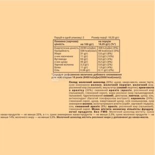 Snickers, Creamy Peanut butter, 36,5 г, Снікерс, Батончик шоколадний з крем-пастою з арахісу
