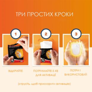 Грілка хімічна для ніг Напівустілка, до 8 годин, 1 пара