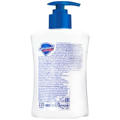 Safeguard, 225 мл, Рідке мило, Антибактеріальне, Алое