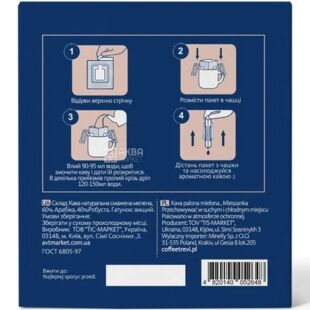 Trevi Drip Coffee Crema Blend, 1 шт. х 10 г, Дріп-кава Крема Бленд, Треві