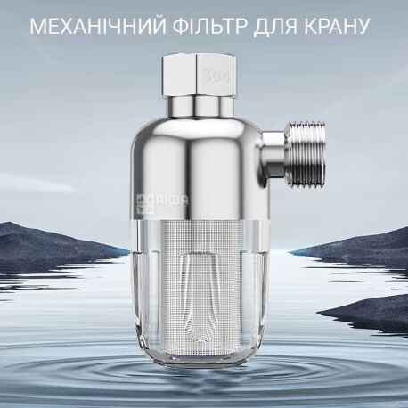 ViO WF-W9, Механічний фільтр тонкого очищення вхідної води з бічним підключенням, 40 мкм, 1/2'