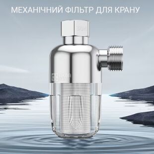 ViO WF-W9, Механический фильтр тонкой очистки входной воды с боковым подключением, 40 мкм, 1/2'